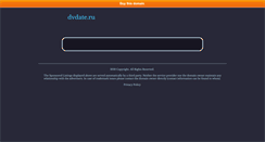 Desktop Screenshot of dvdate.ru